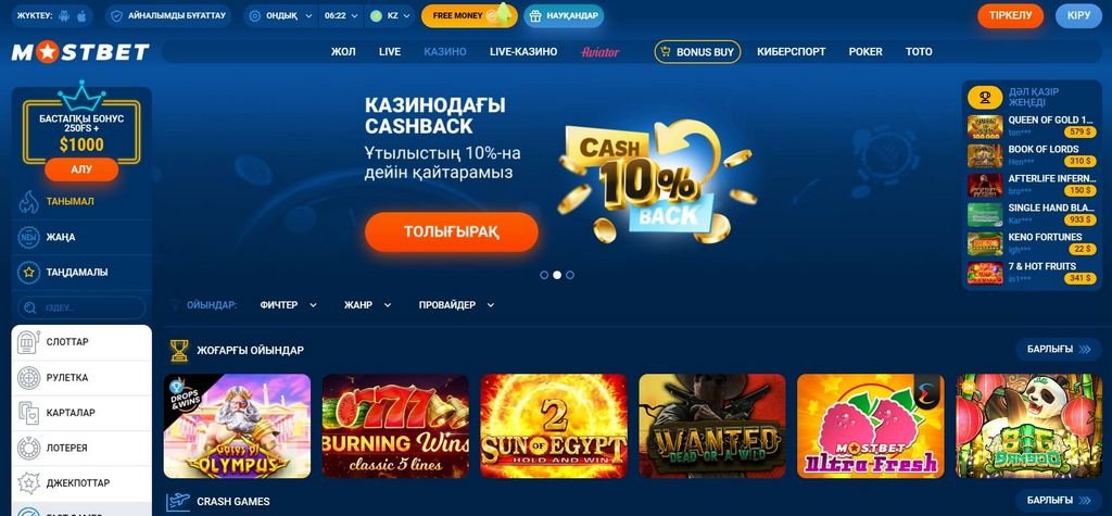 Mostbet Kazino Saytının İcmalı 2026